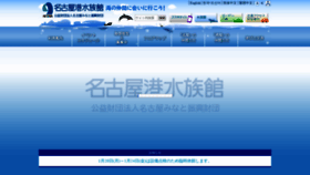 What Nagoyaaqua.jp website looked like in 2020 (5 years ago)