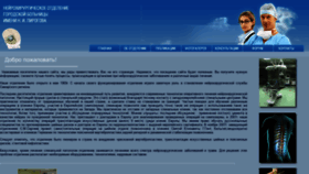 What Neuro-info.ru website looked like in 2020 (4 years ago)