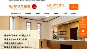 What Naritaiinn.com website looked like in 2020 (4 years ago)