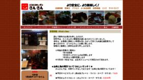 What Niko-kitchen.jp website looked like in 2020 (4 years ago)