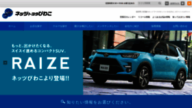 What Netz-biwako.jp website looked like in 2020 (4 years ago)