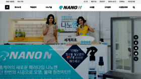 What Nanon.co.kr website looked like in 2020 (4 years ago)