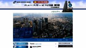 What Nsn-shinjuku.com website looked like in 2020 (4 years ago)