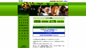 What Nwgk.jp website looked like in 2020 (4 years ago)
