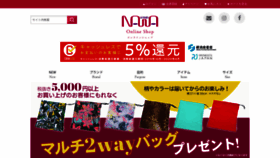 What Nawa-store.jp website looked like in 2020 (4 years ago)