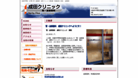 What Narita-uro.net website looked like in 2020 (4 years ago)