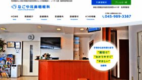 What Nagoyajibika.net website looked like in 2020 (4 years ago)