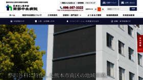 What Nanbu-chuo.com website looked like in 2020 (4 years ago)