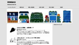 What Nishinomiya-life.net website looked like in 2020 (4 years ago)