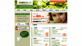 What Nihonshikagroup.com website looked like in 2020 (4 years ago)