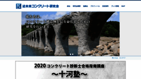 What Nfca.jp website looked like in 2020 (4 years ago)