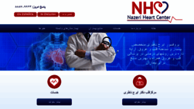 What Nazeriheart.org website looked like in 2020 (4 years ago)