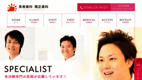 What Nagasaka-dental.com website looked like in 2020 (4 years ago)