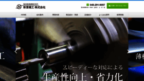 What Niisato.co.jp website looked like in 2020 (4 years ago)