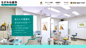 What Nagamine-dc.jp website looked like in 2020 (6 years ago)