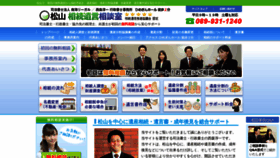 What Nankai-souzoku.com website looked like in 2020 (4 years ago)