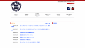 What Nishihama.org website looked like in 2020 (4 years ago)
