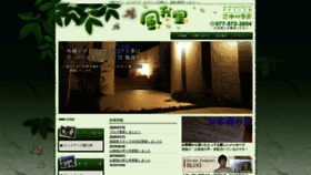 What Nakamurateien.com website looked like in 2020 (4 years ago)