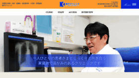 What Noto-clinic.jp website looked like in 2020 (4 years ago)