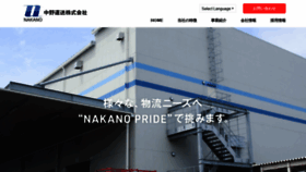 What Nakano-unso.com website looked like in 2020 (4 years ago)