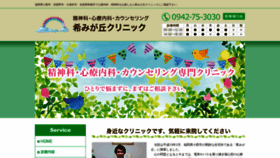 What Nozomigaoka.com website looked like in 2020 (4 years ago)
