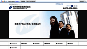 What Nime.co.jp website looked like in 2020 (4 years ago)