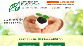 What Nishida-cl.jp website looked like in 2020 (4 years ago)
