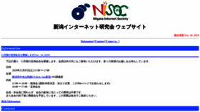 What Nisoc.or.jp website looked like in 2020 (4 years ago)