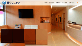 What Nishi-clinic.net website looked like in 2020 (4 years ago)