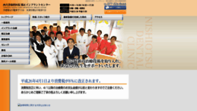 What Nishiotsu-dental.com website looked like in 2020 (4 years ago)
