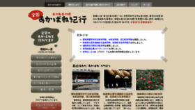 What Nature1818.jp website looked like in 2020 (4 years ago)