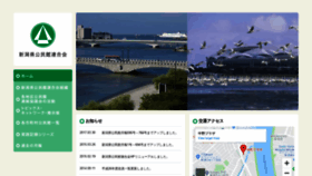 What Niigata-koren.com website looked like in 2020 (4 years ago)