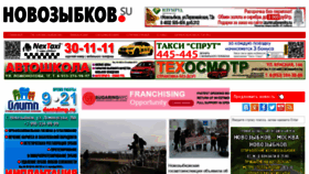 What Novozybkov.su website looked like in 2020 (4 years ago)