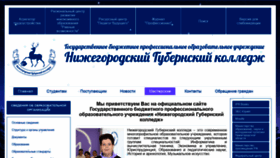 What Ngknn.ru website looked like in 2020 (4 years ago)