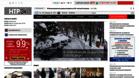 What Ntr-24.ru website looked like in 2020 (5 years ago)