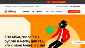 What Nevalink.net website looked like in 2020 (5 years ago)