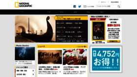 What Natgeo.nikkeibp.co.jp website looked like in 2020 (4 years ago)