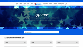 What Nama.mk website looked like in 2020 (4 years ago)