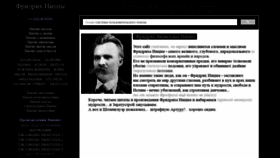 What Nitshe.ru website looked like in 2020 (4 years ago)