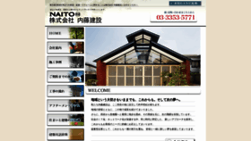 What Naito-web.co.jp website looked like in 2020 (4 years ago)