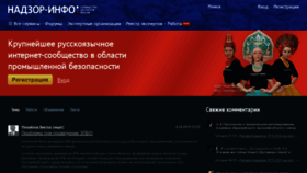 What Nadzor-info.ru website looked like in 2020 (4 years ago)