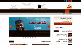 What Nquran.com website looked like in 2020 (4 years ago)