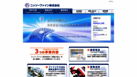 What Nissofine.co.jp website looked like in 2020 (4 years ago)