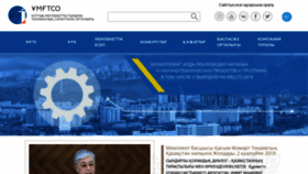 What Ncste.kz website looked like in 2020 (5 years ago)