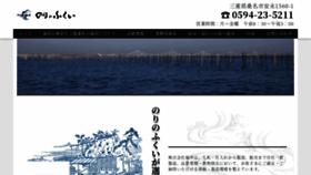 What Nori-fukui.co.jp website looked like in 2020 (4 years ago)