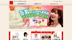 What Nameraka.jp website looked like in 2020 (4 years ago)