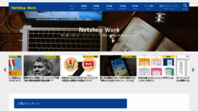 What Netshop-work.com website looked like in 2020 (4 years ago)