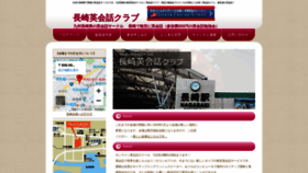 What Nagasakienglish.com website looked like in 2020 (4 years ago)