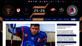 What Nhliga.org website looked like in 2020 (4 years ago)