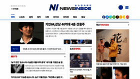 What Newsinside.kr website looked like in 2020 (4 years ago)